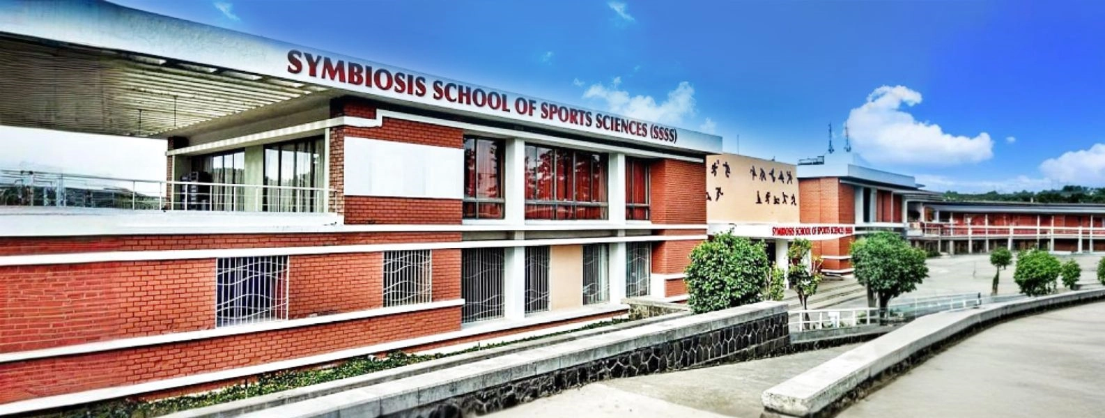 Symbiosis School of Sports Sciences (SSSS)